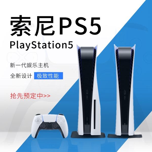 索尼/SONY PS5 游戏机 PlayStation5 高清蓝光8K PS5国行光驱版